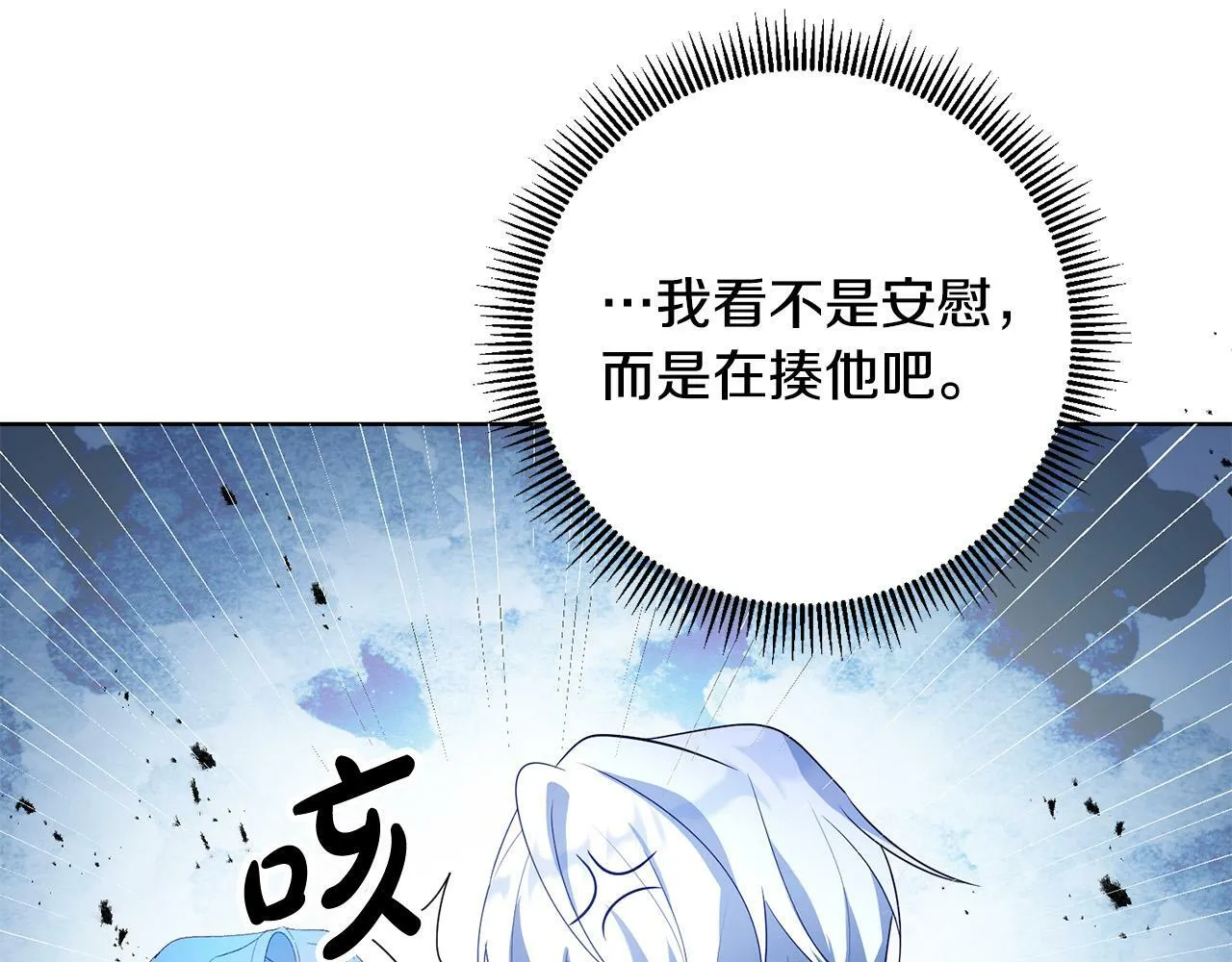 第38话 黑社会女王来啦！ 第106页