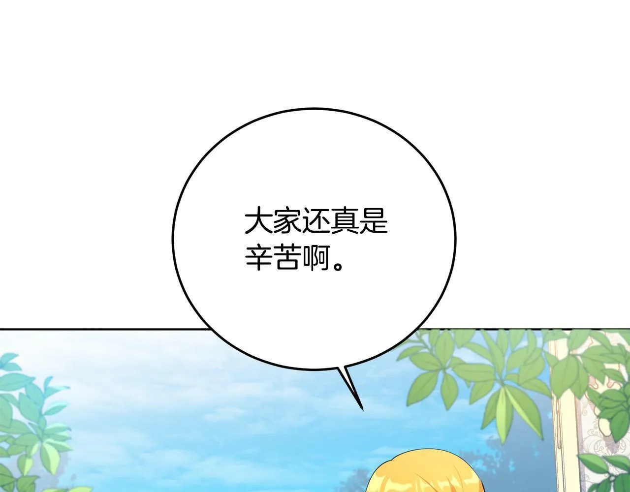 第38话 黑社会女王来啦！ 第109页