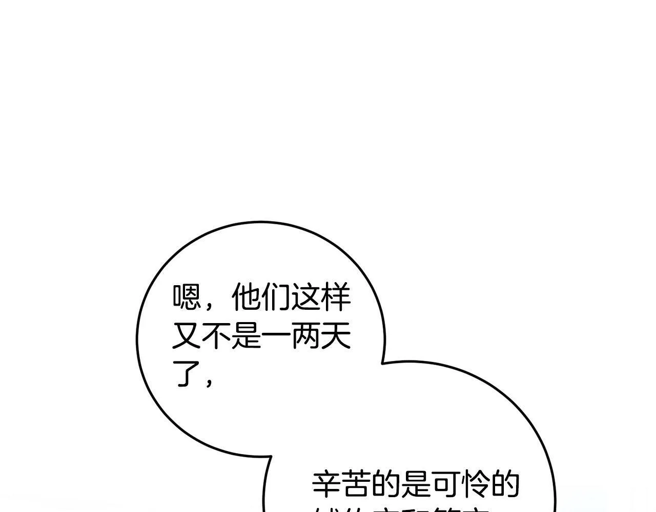 第38话 黑社会女王来啦！ 第111页