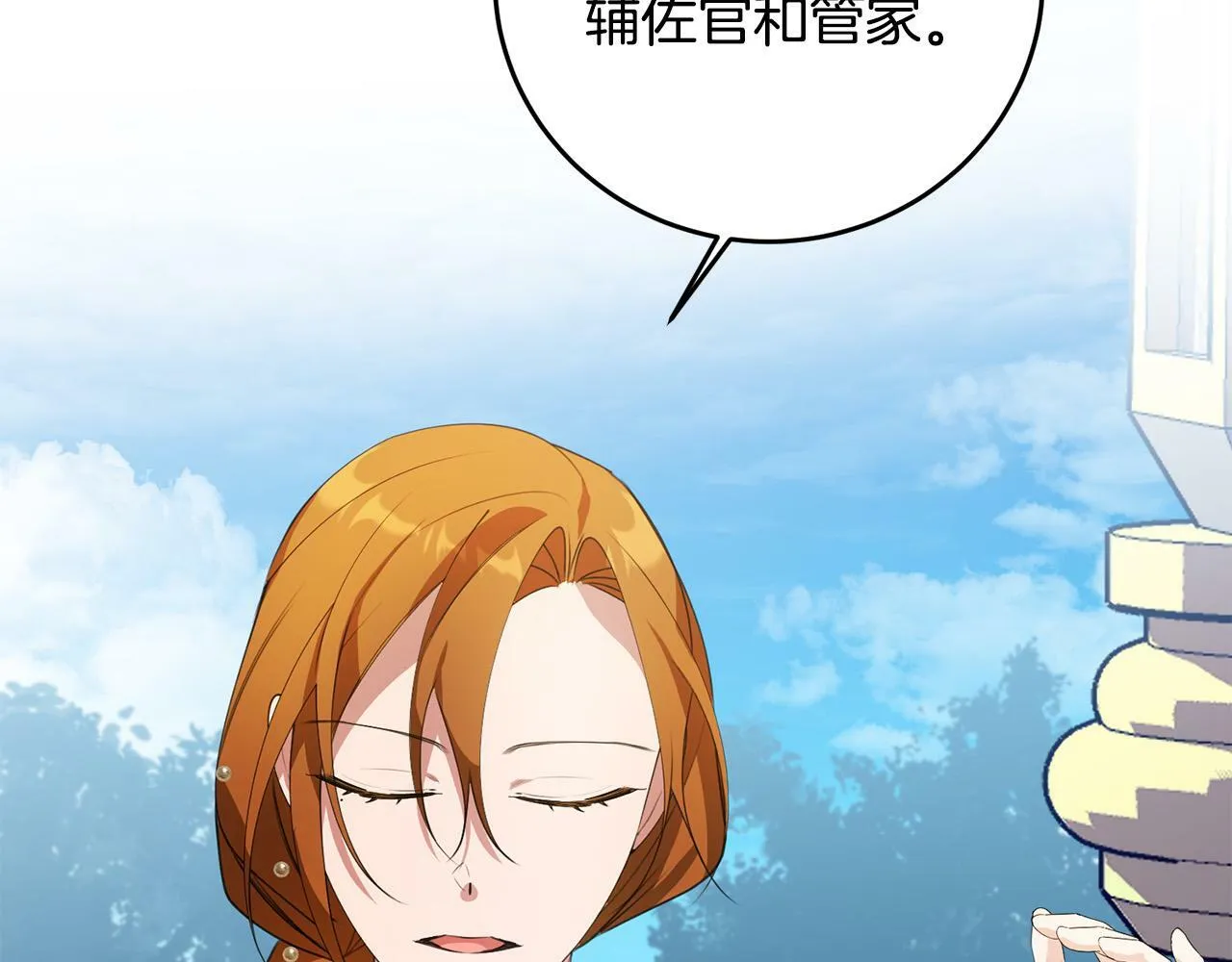 第38话 黑社会女王来啦！ 第112页