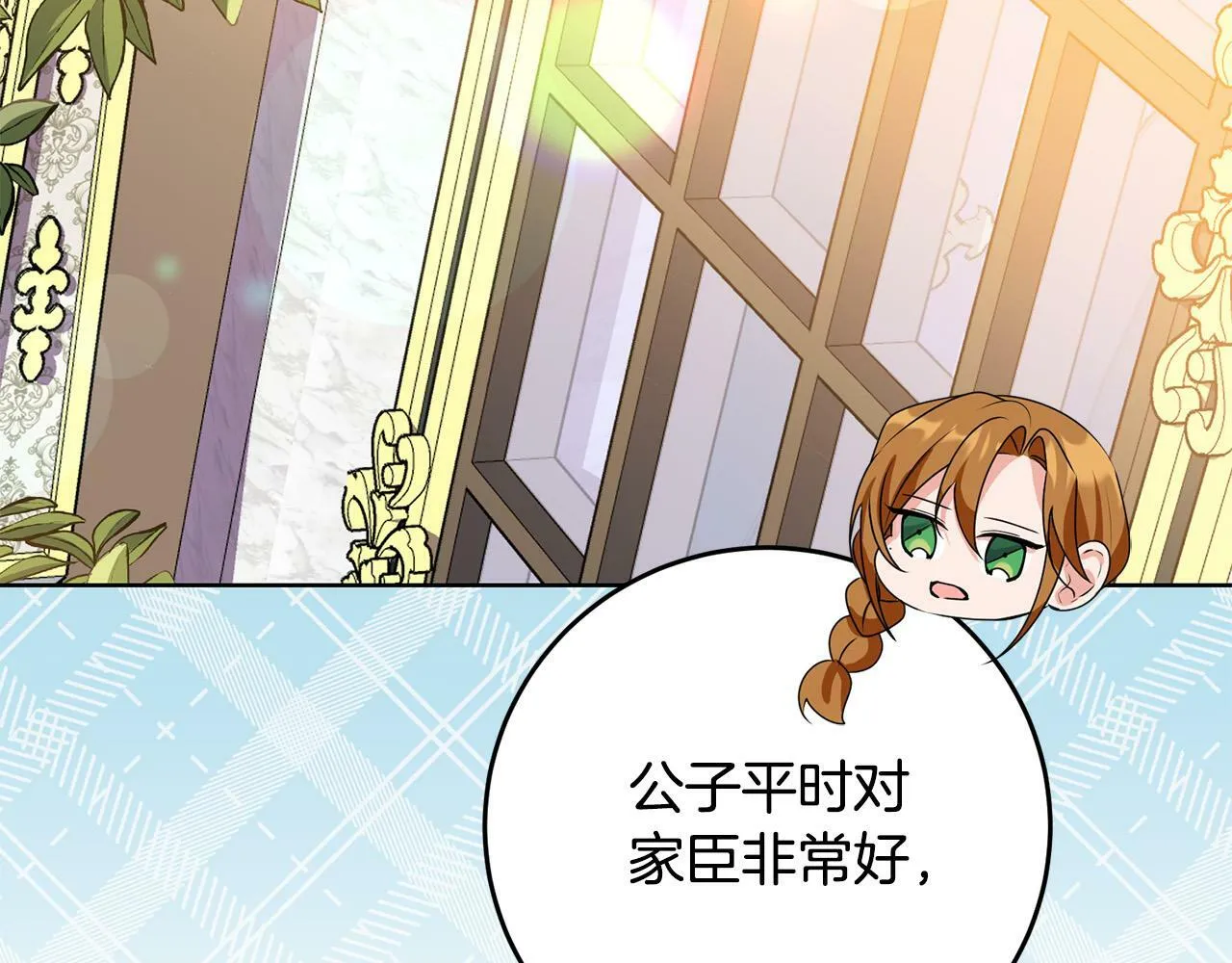 第38话 黑社会女王来啦！ 第115页