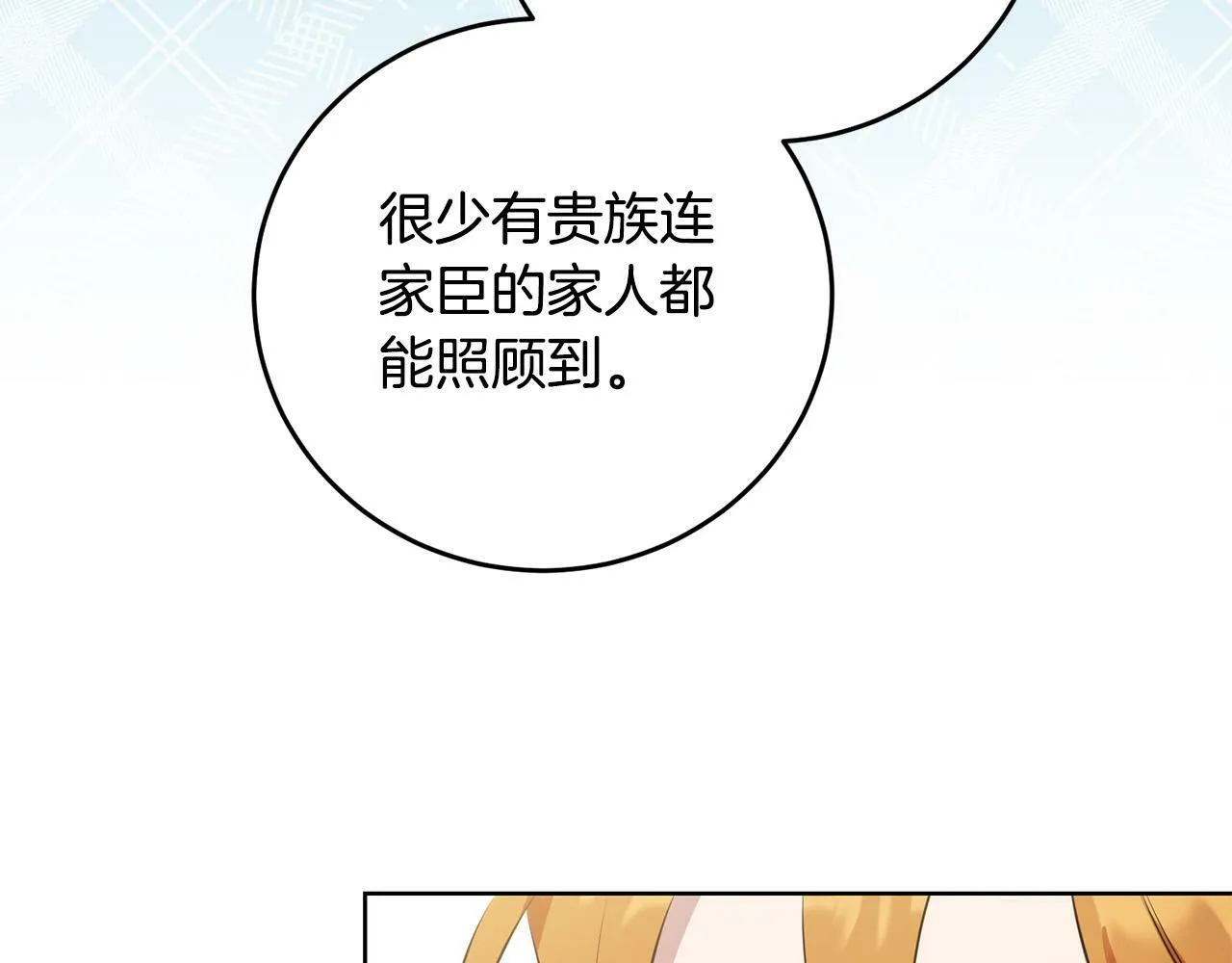 第38话 黑社会女王来啦！ 第116页