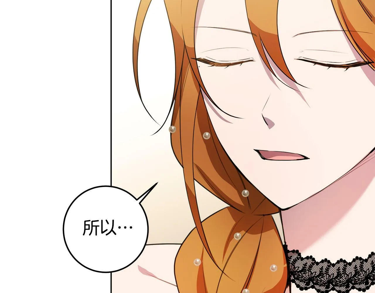 第38话 黑社会女王来啦！ 第117页