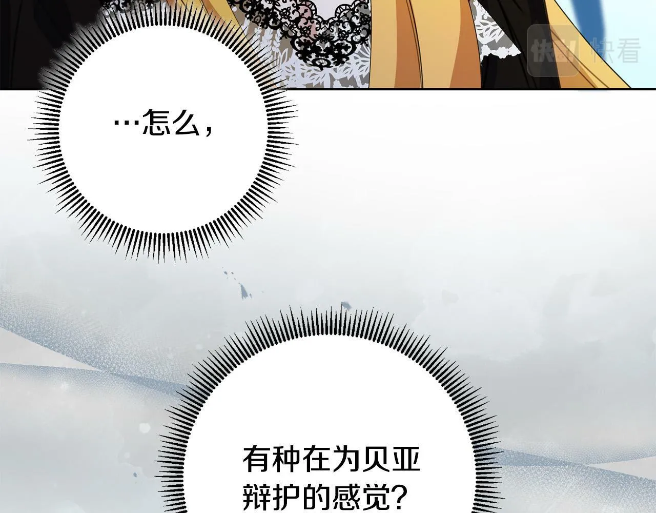 第38话 黑社会女王来啦！ 第121页