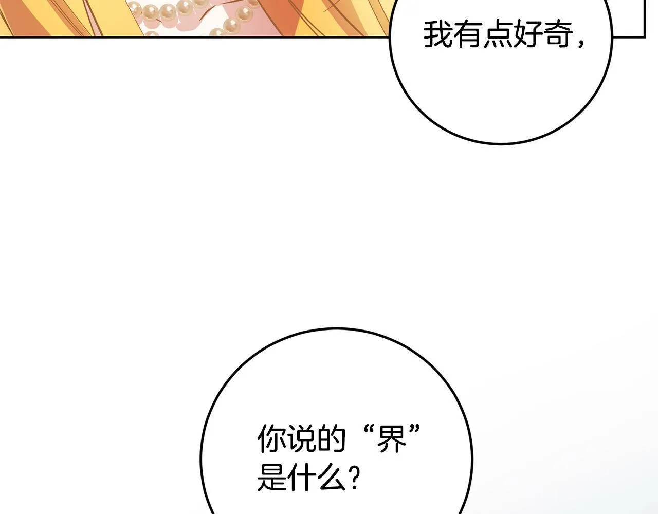 第38话 黑社会女王来啦！ 第124页