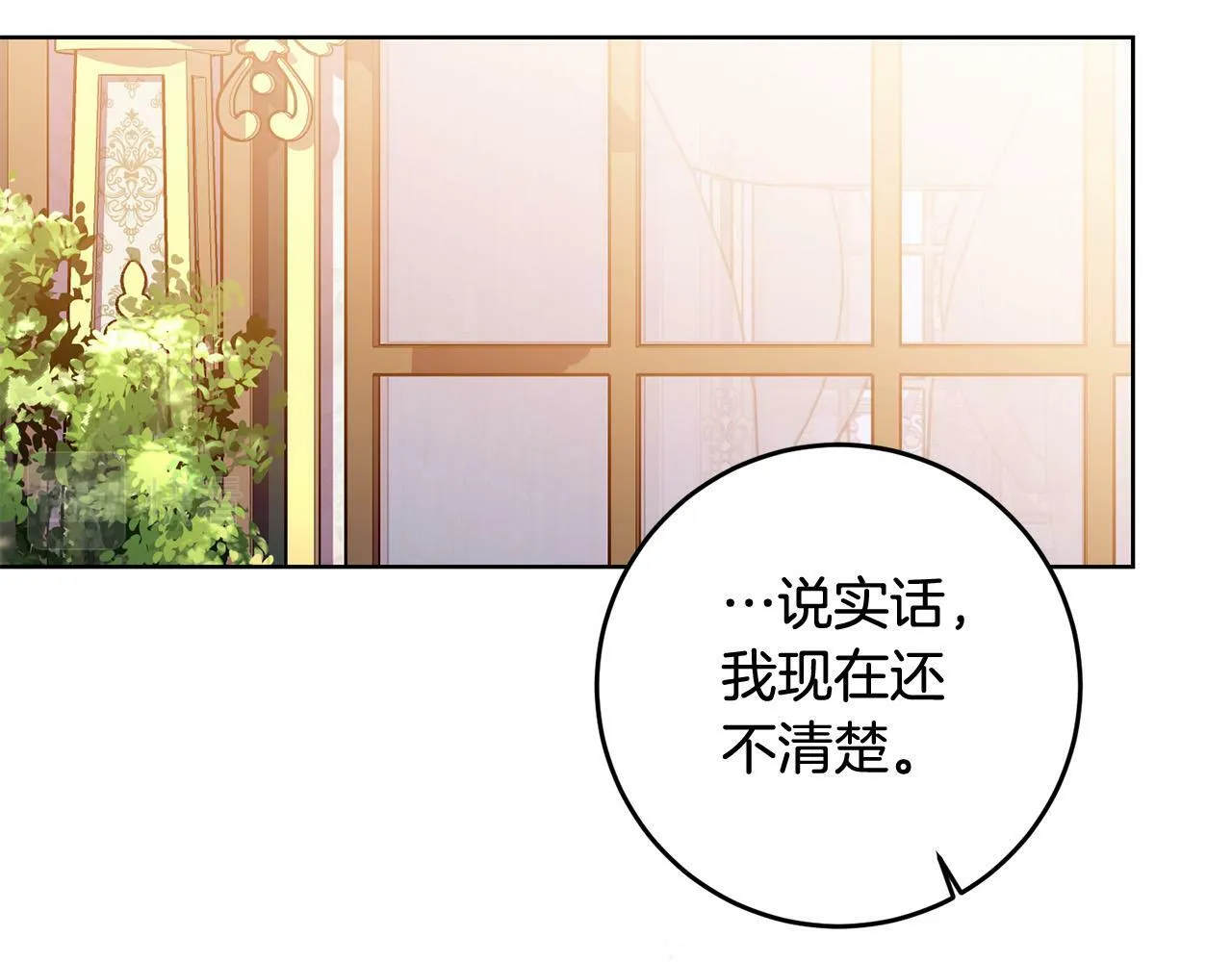 第38话 黑社会女王来啦！ 第132页