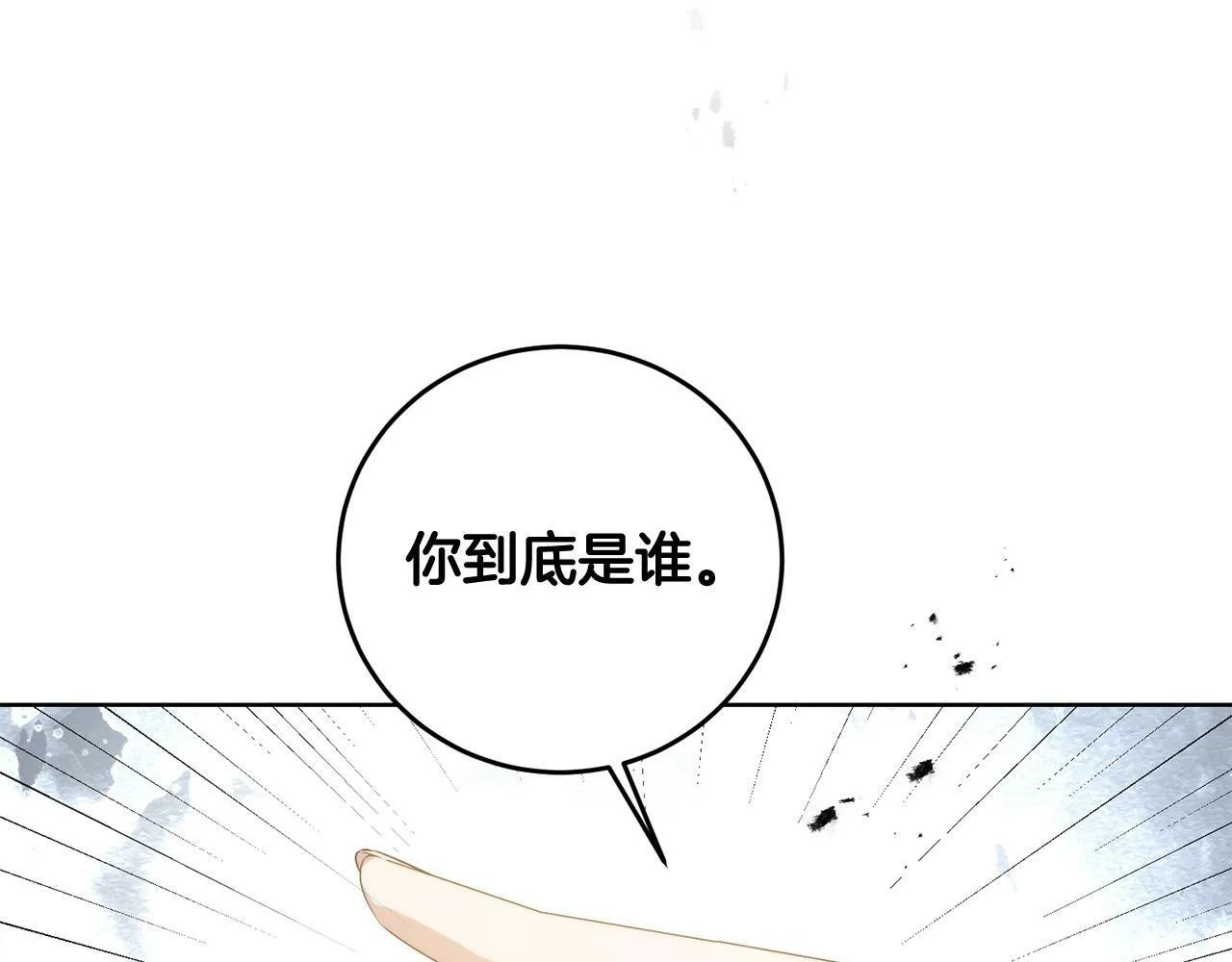 第38话 黑社会女王来啦！ 第133页