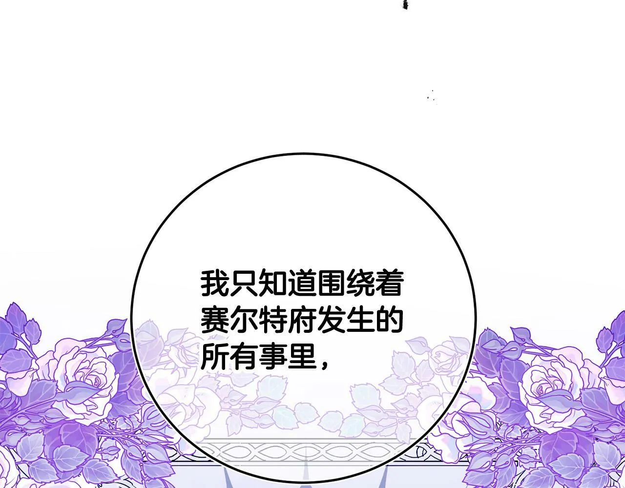 第38话 黑社会女王来啦！ 第135页
