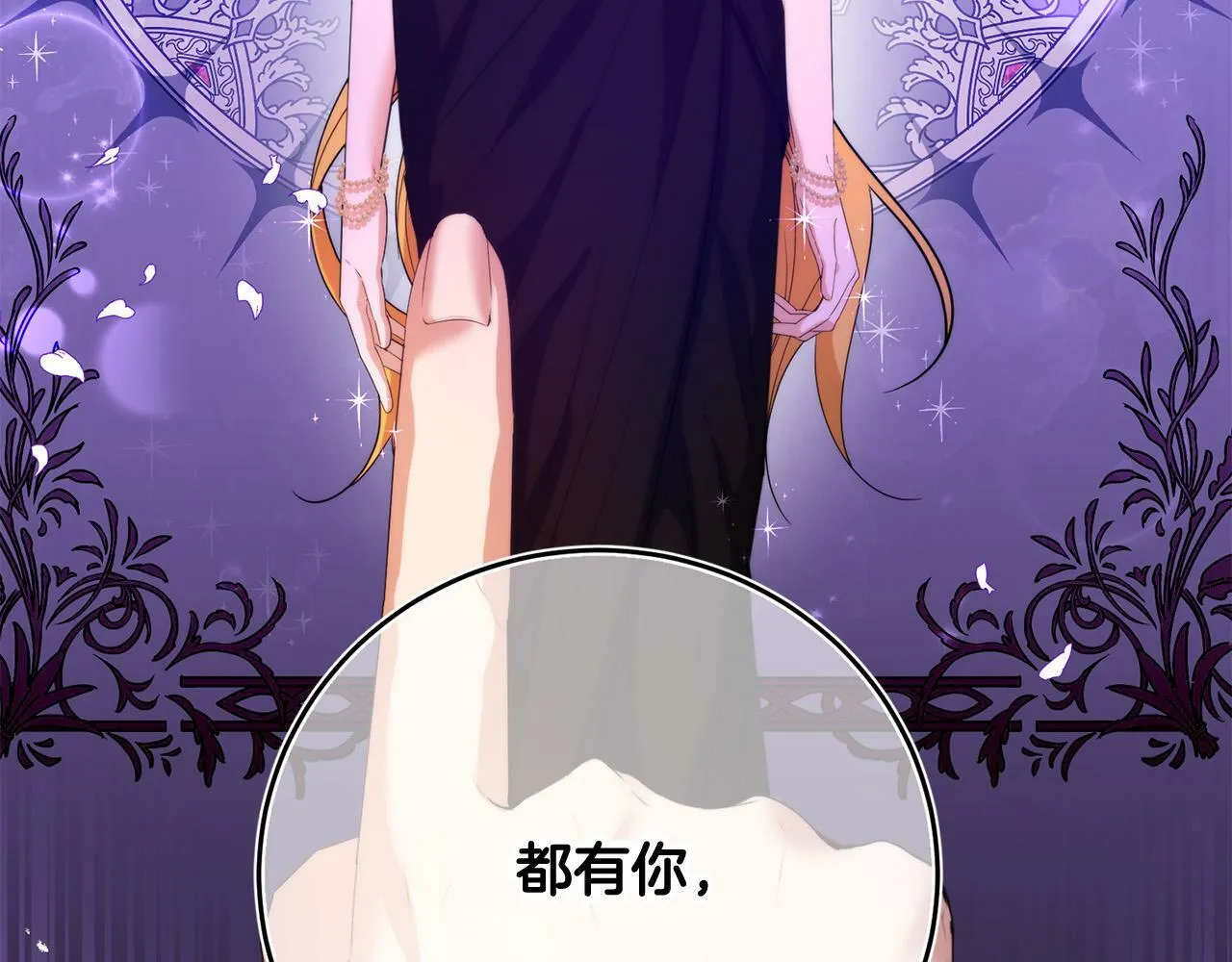 第38话 黑社会女王来啦！ 第137页