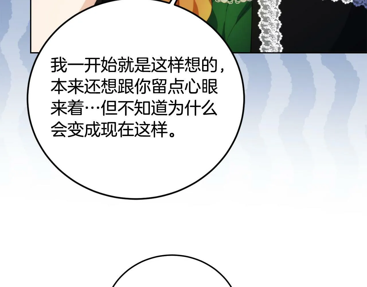 第38话 黑社会女王来啦！ 第141页
