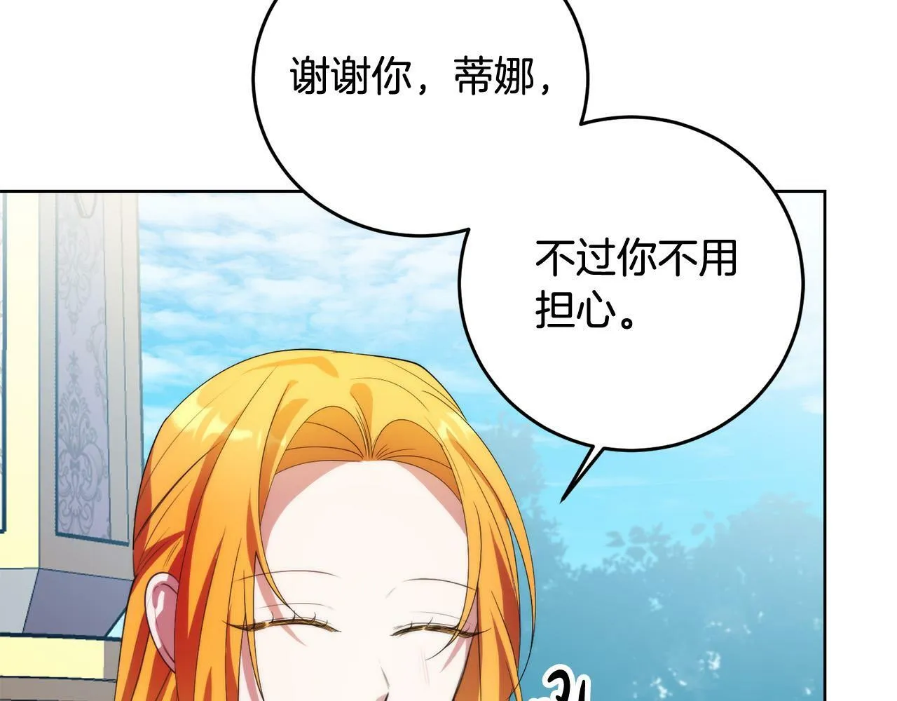 第38话 黑社会女王来啦！ 第142页