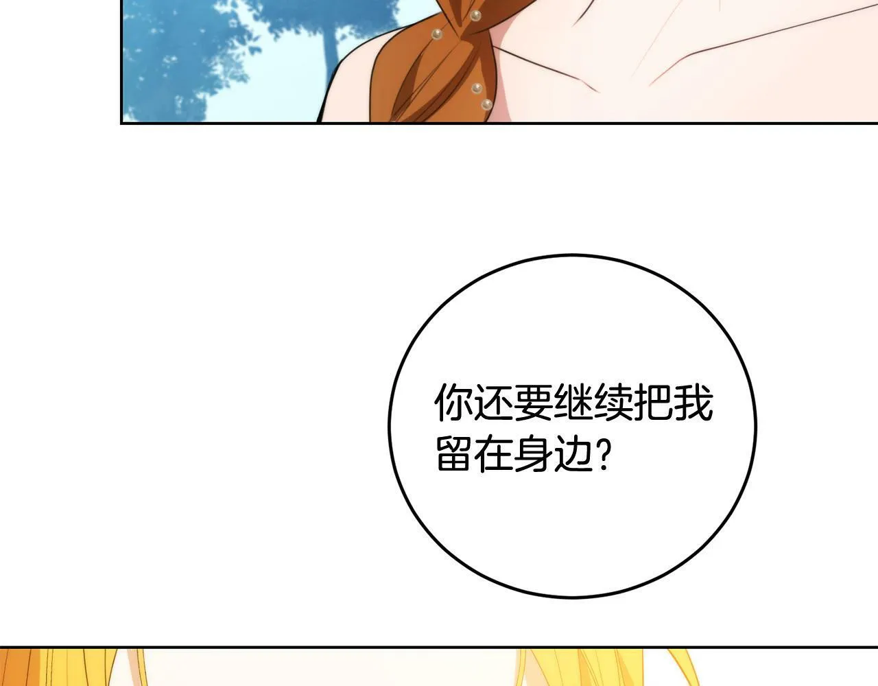 第38话 黑社会女王来啦！ 第151页
