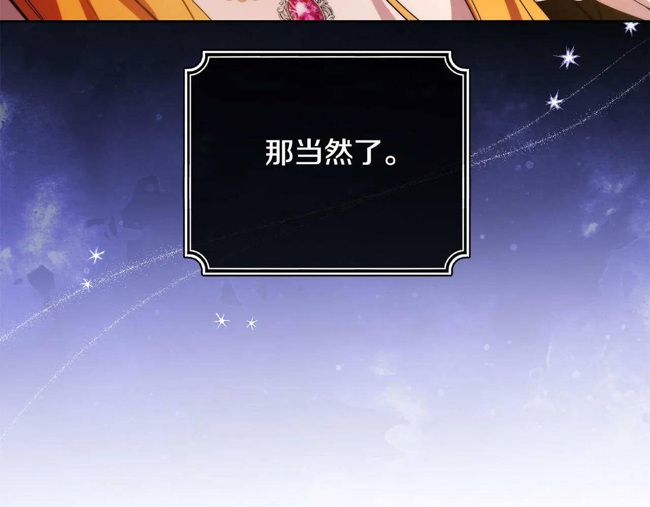 第38话 黑社会女王来啦！ 第153页