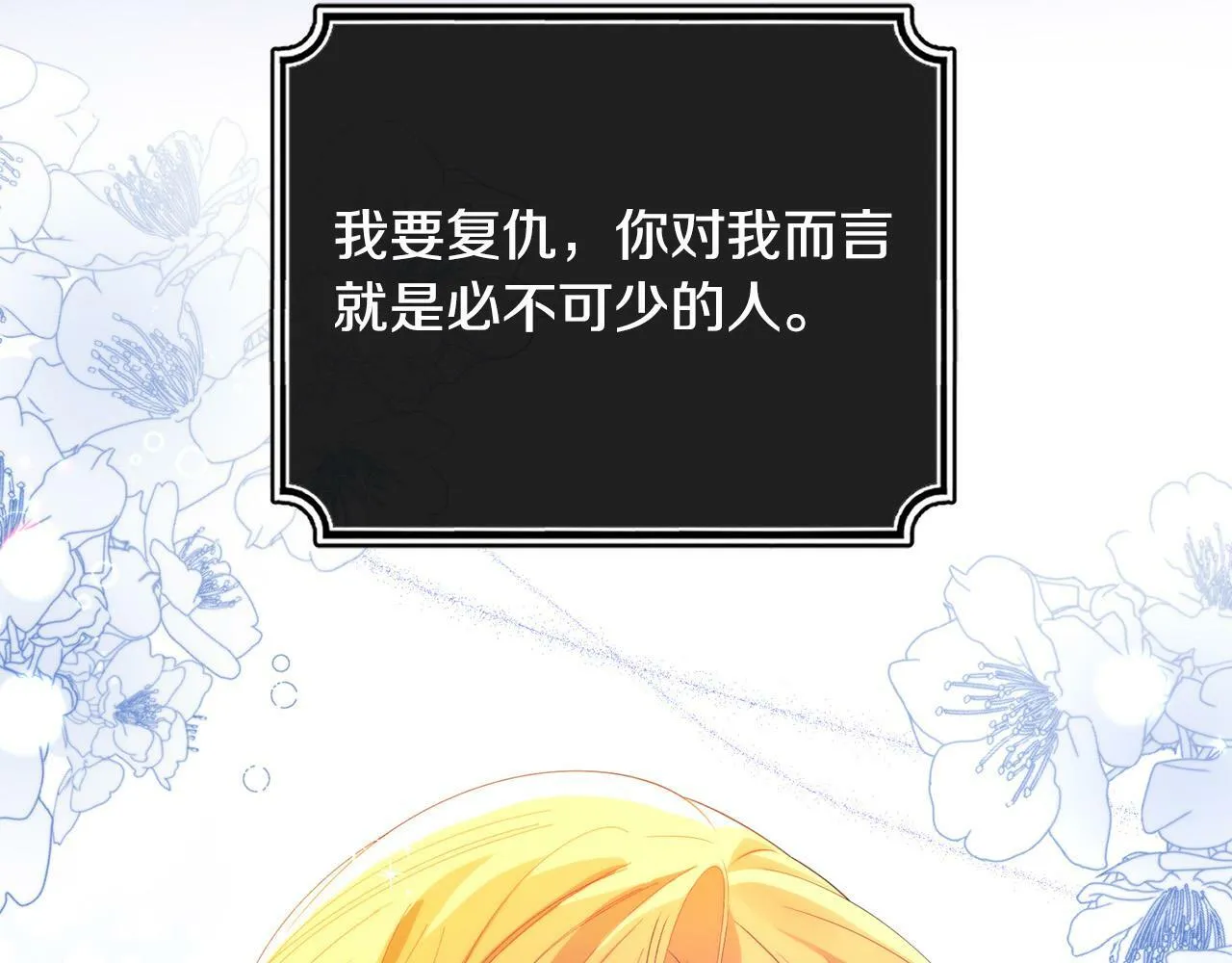 第38话 黑社会女王来啦！ 第154页