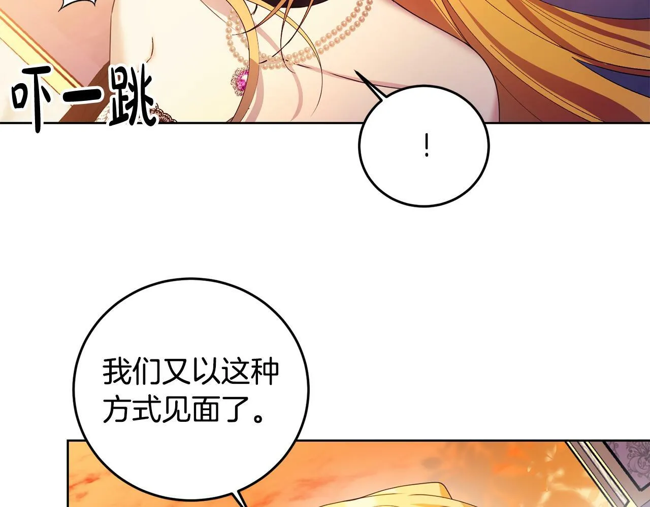 第38话 黑社会女王来啦！ 第161页