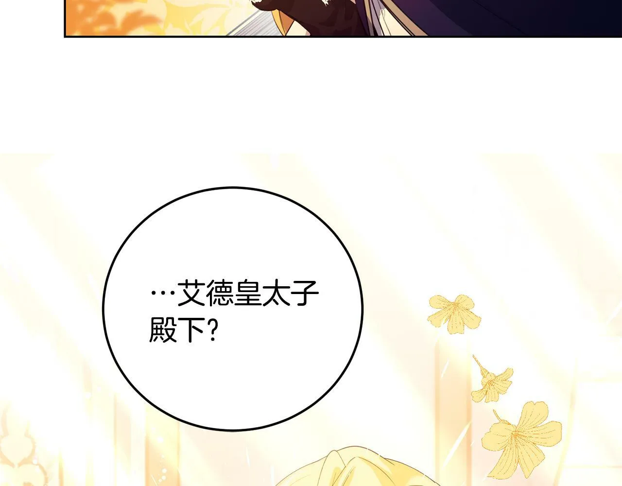 第38话 黑社会女王来啦！ 第163页