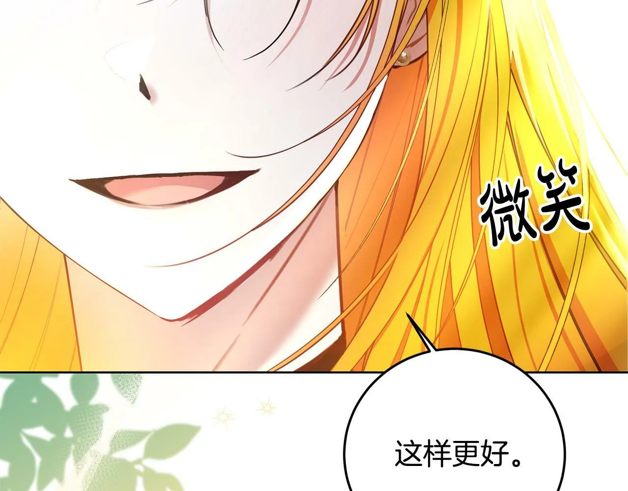 第39话 我绝不会心软！ 第4页
