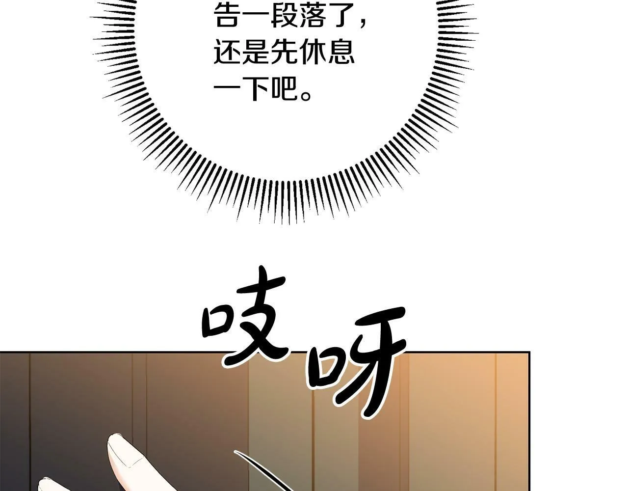 第39话 我绝不会心软！ 第10页
