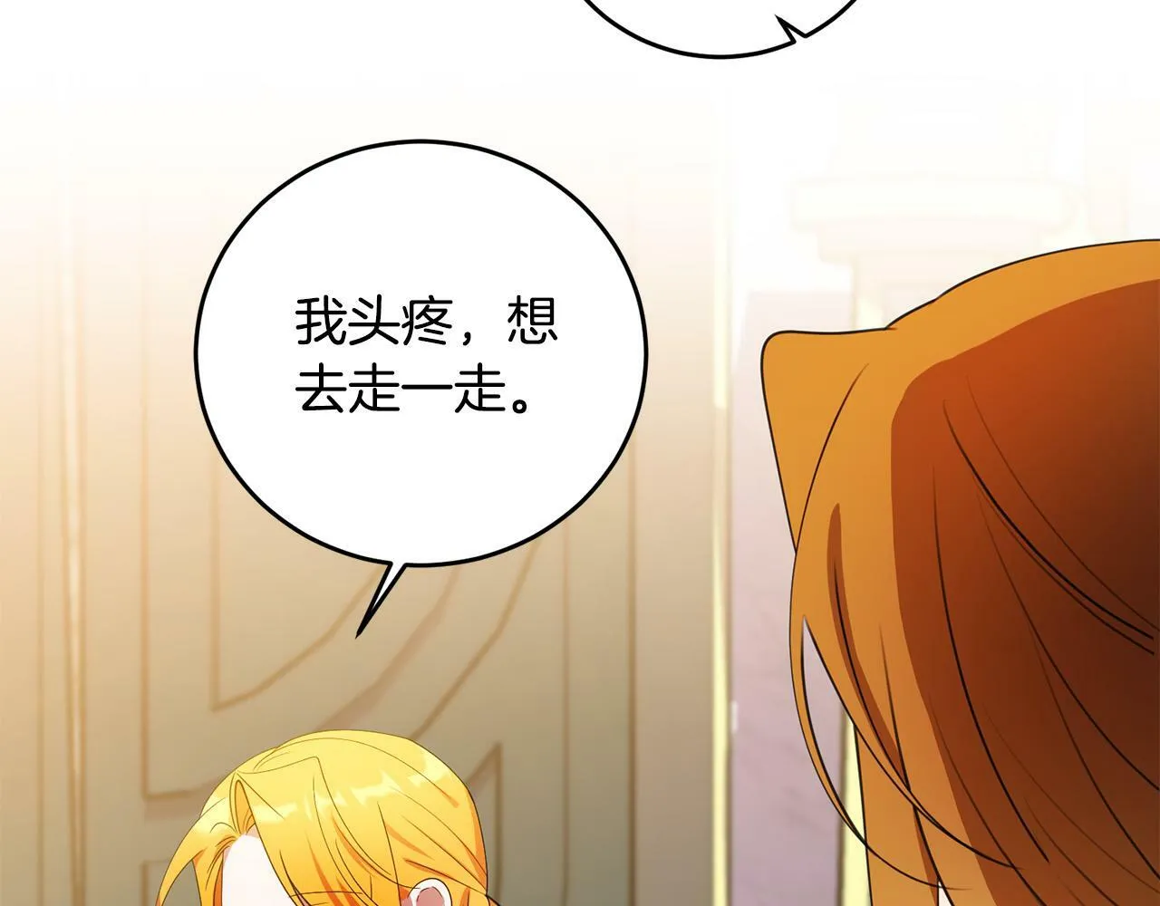 第39话 我绝不会心软！ 第12页