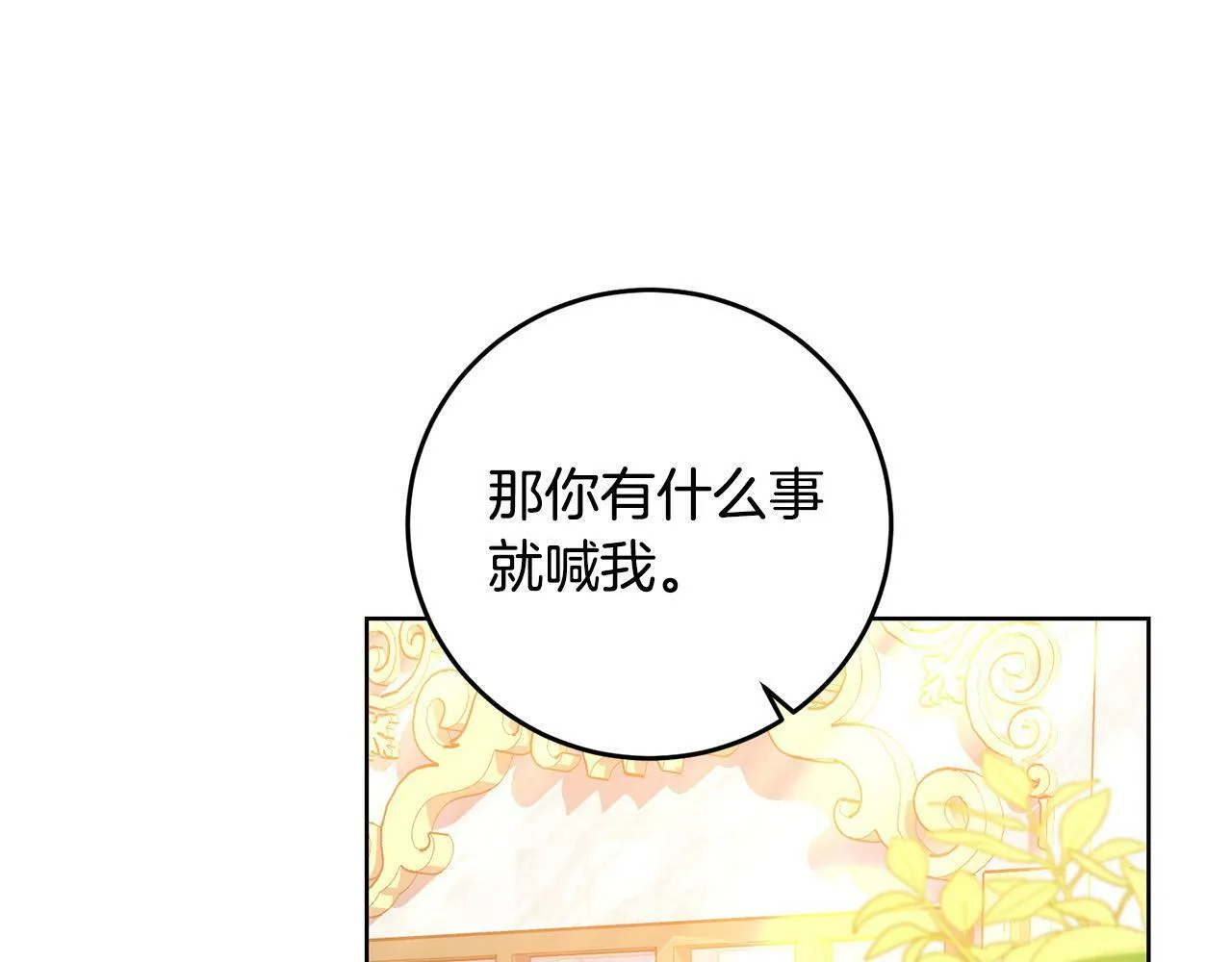 第39话 我绝不会心软！ 第15页