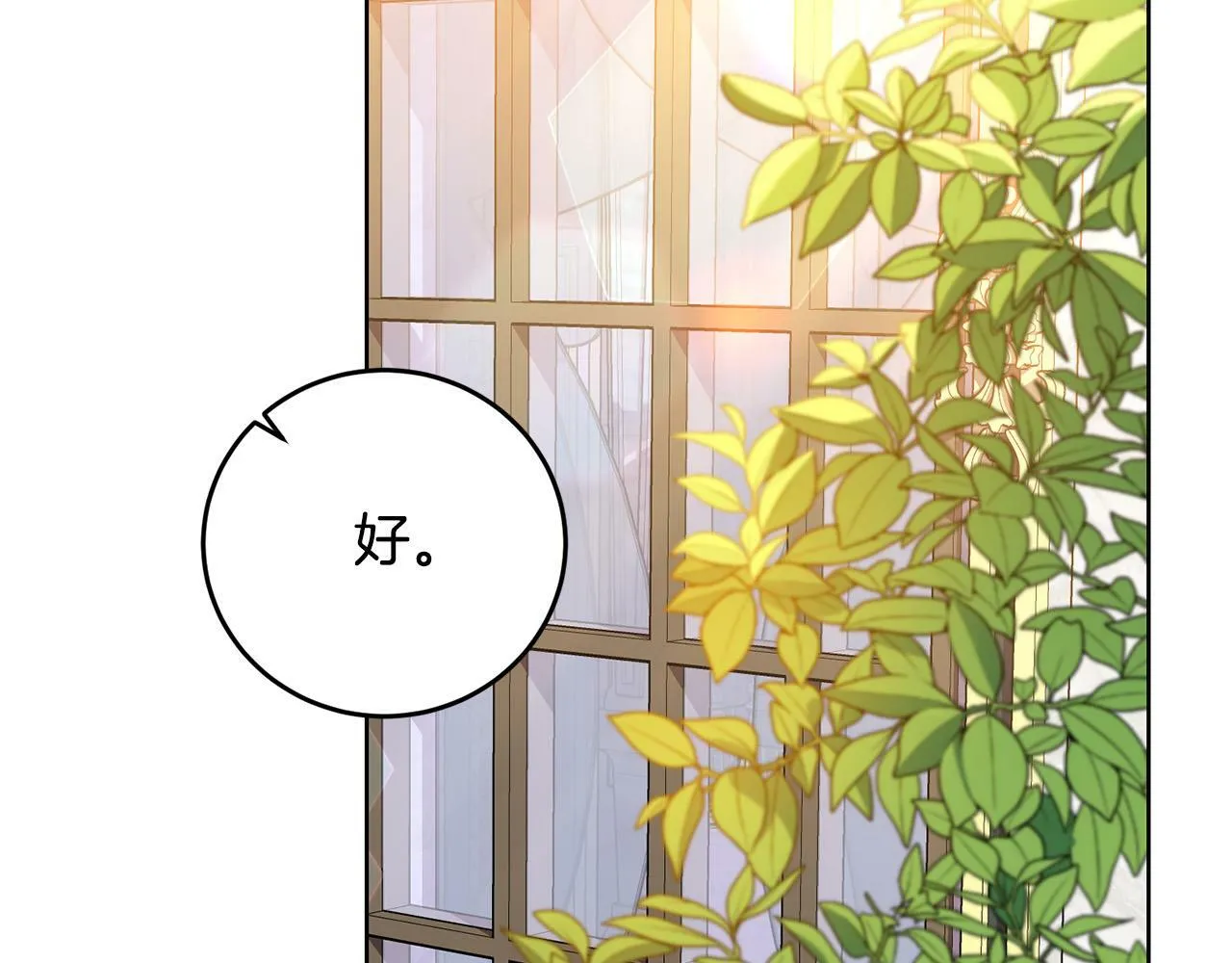 第39话 我绝不会心软！ 第16页