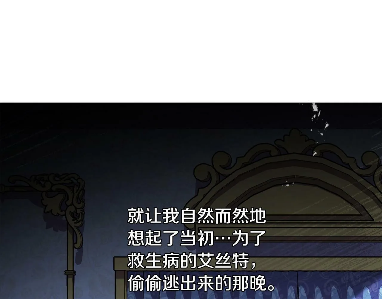 第39话 我绝不会心软！ 第22页