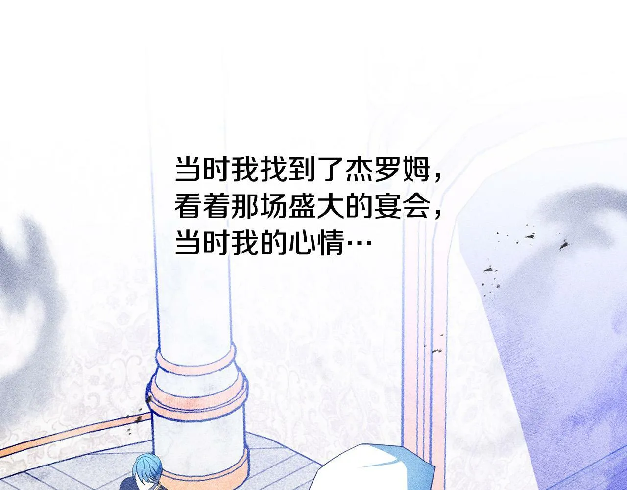 第39话 我绝不会心软！ 第25页