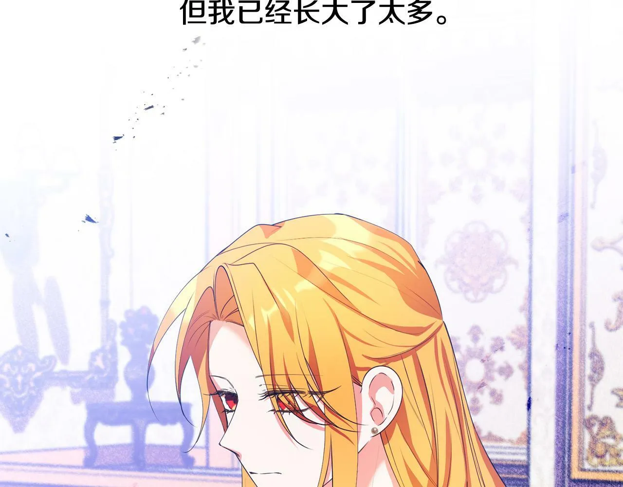 第39话 我绝不会心软！ 第31页