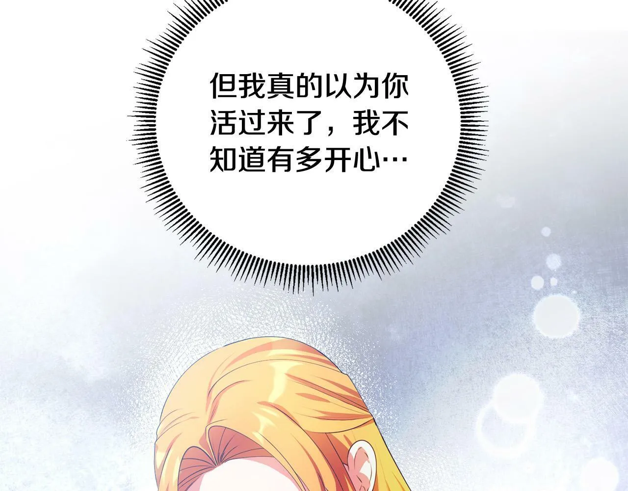 第39话 我绝不会心软！ 第40页