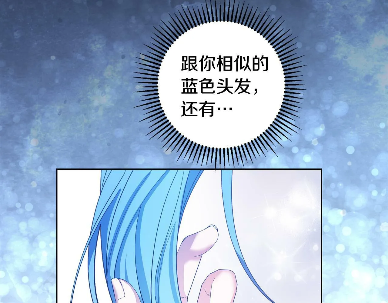 第39话 我绝不会心软！ 第43页