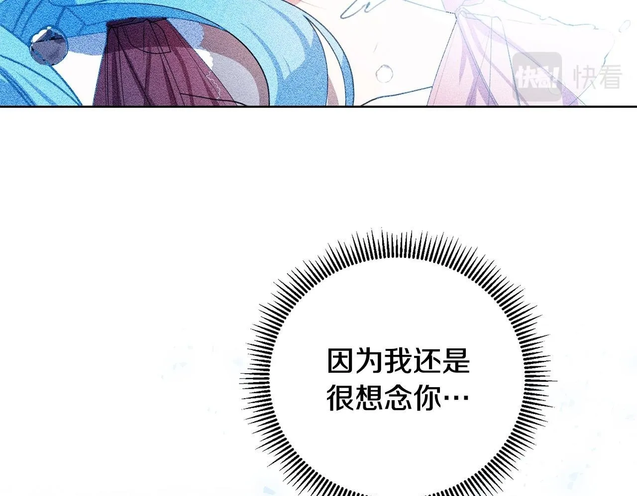 第39话 我绝不会心软！ 第50页