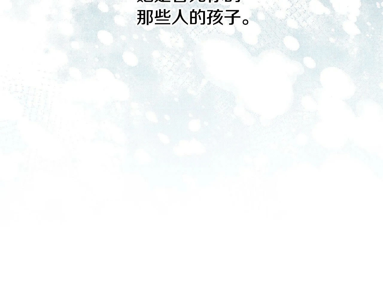 第39话 我绝不会心软！ 第55页