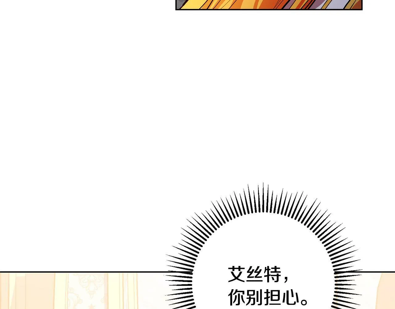 第39话 我绝不会心软！ 第58页