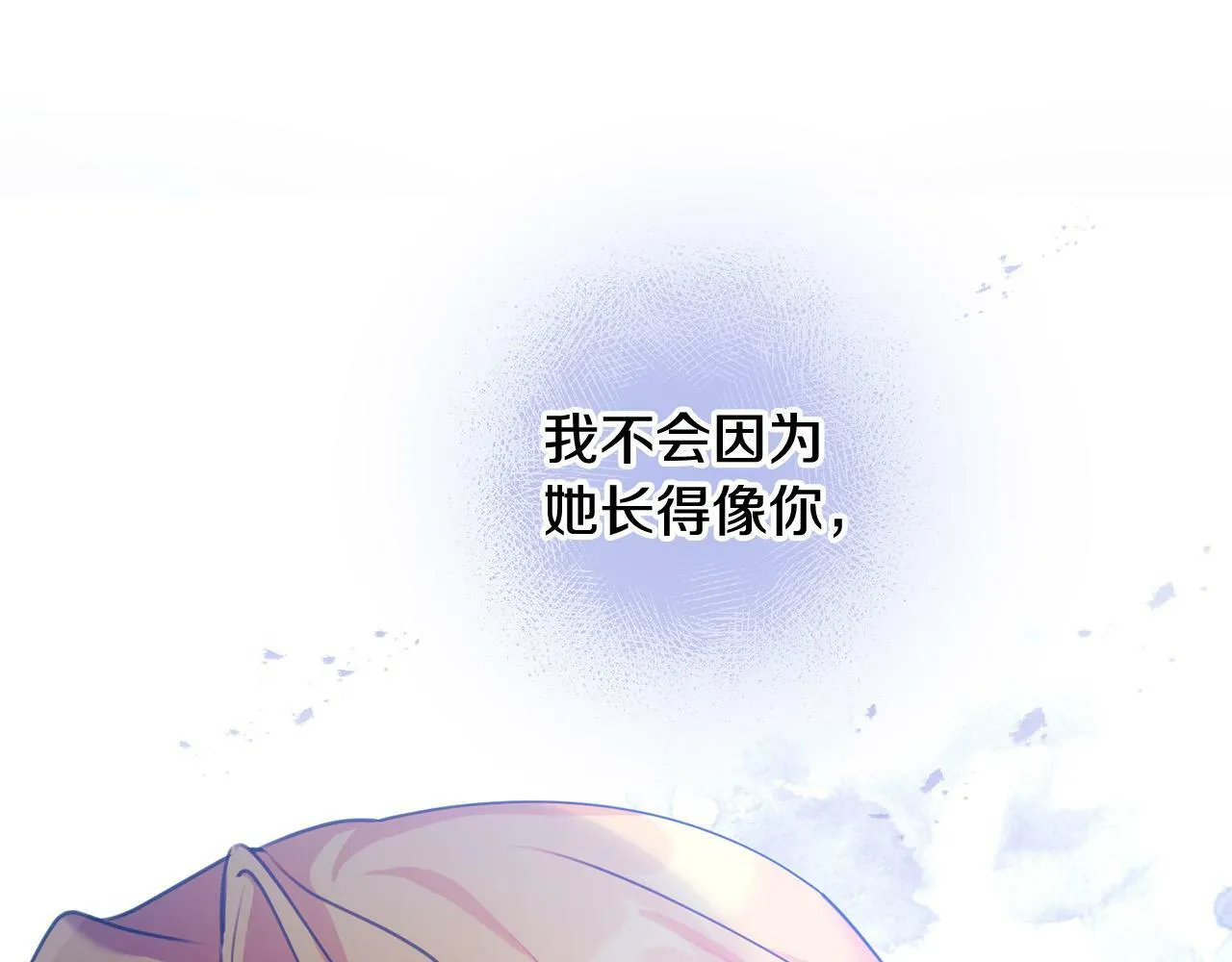 第39话 我绝不会心软！ 第61页