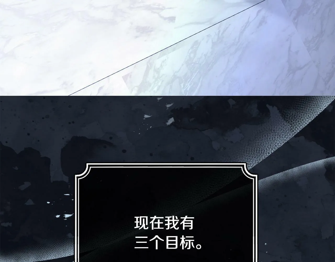 第39话 我绝不会心软！ 第66页