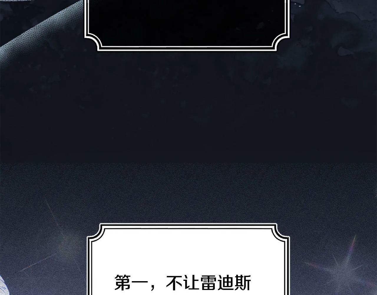 第39话 我绝不会心软！ 第67页