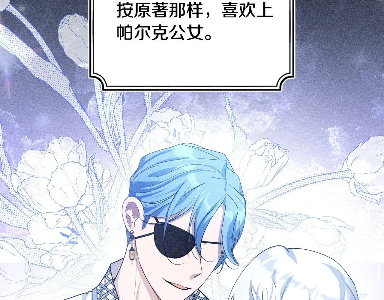 第39话 我绝不会心软！ 第68页