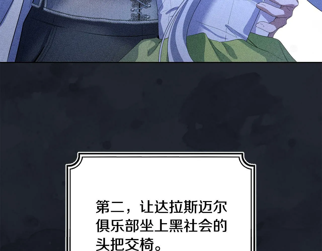 第39话 我绝不会心软！ 第70页