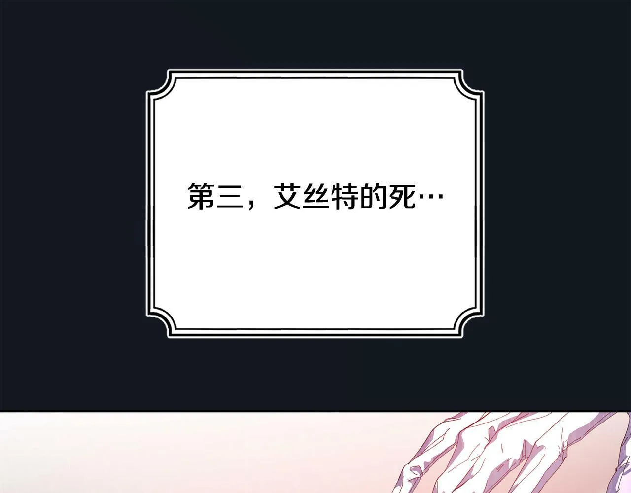 第39话 我绝不会心软！ 第74页