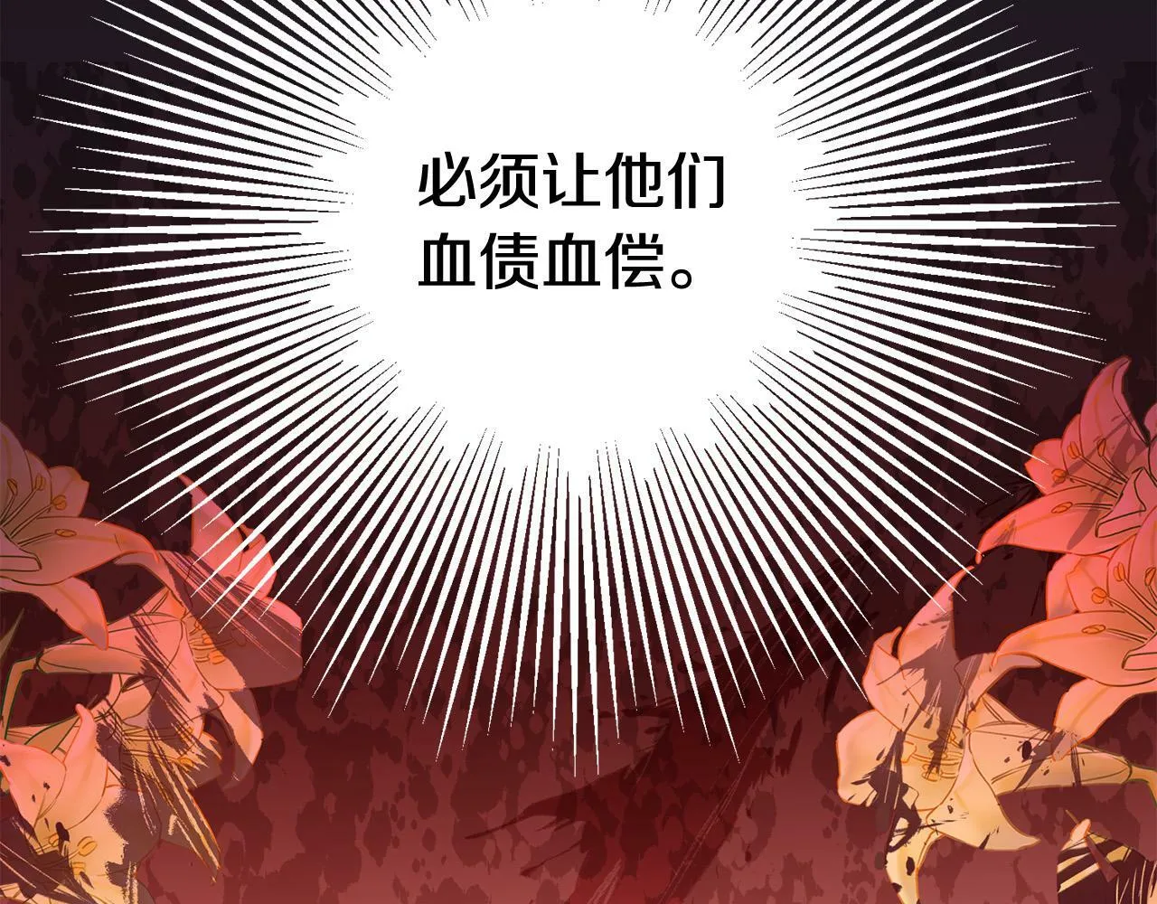 第39话 我绝不会心软！ 第76页