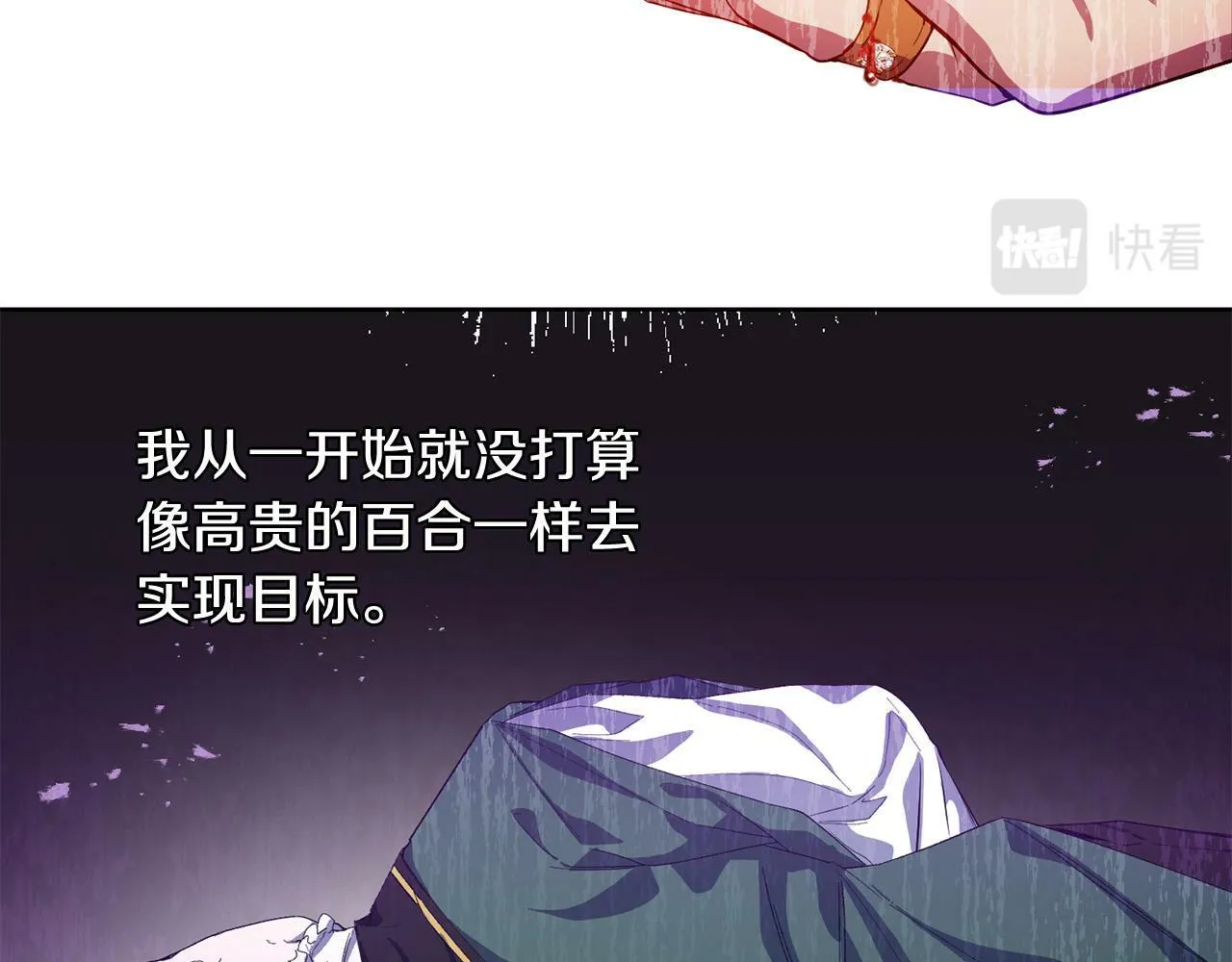 第39话 我绝不会心软！ 第78页
