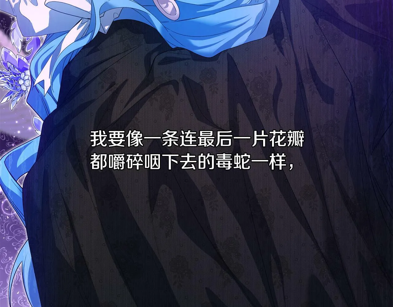 第39话 我绝不会心软！ 第83页