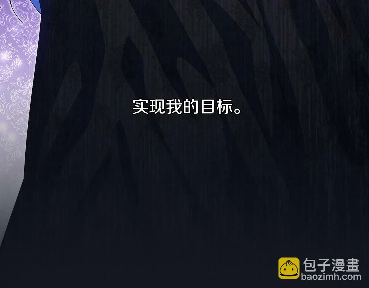 第39话 我绝不会心软！ 第84页