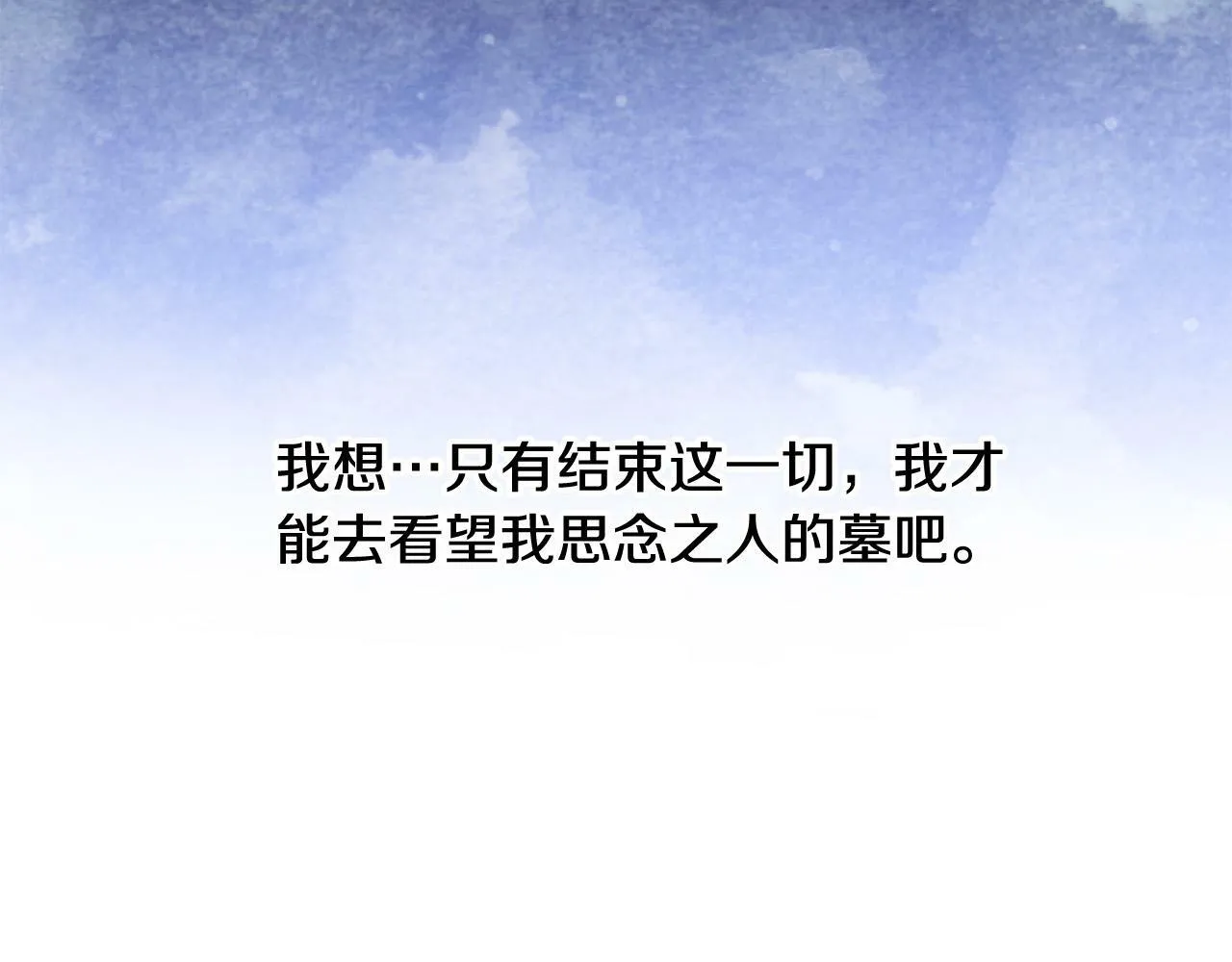第39话 我绝不会心软！ 第86页