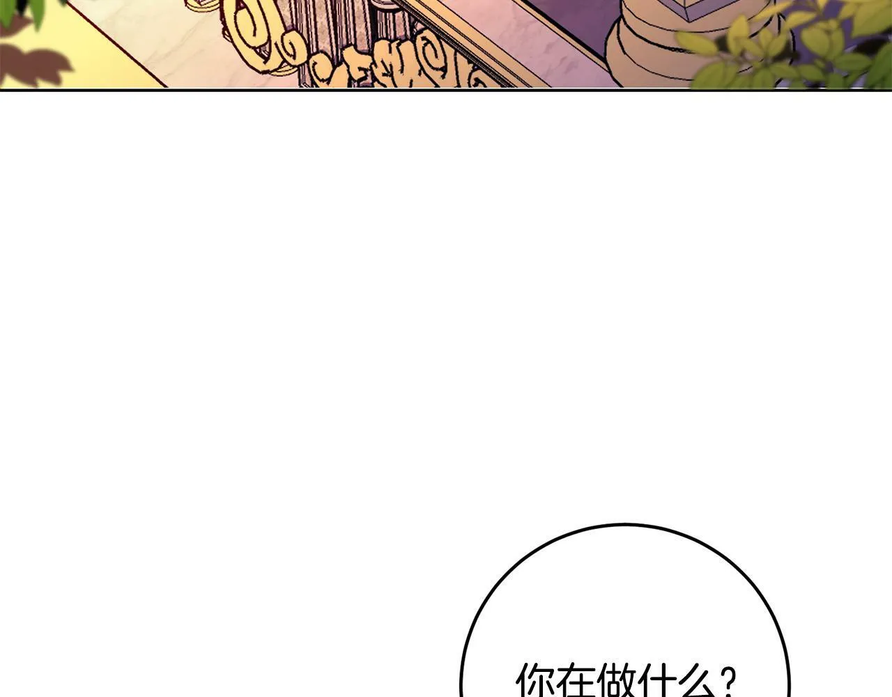 第39话 我绝不会心软！ 第92页