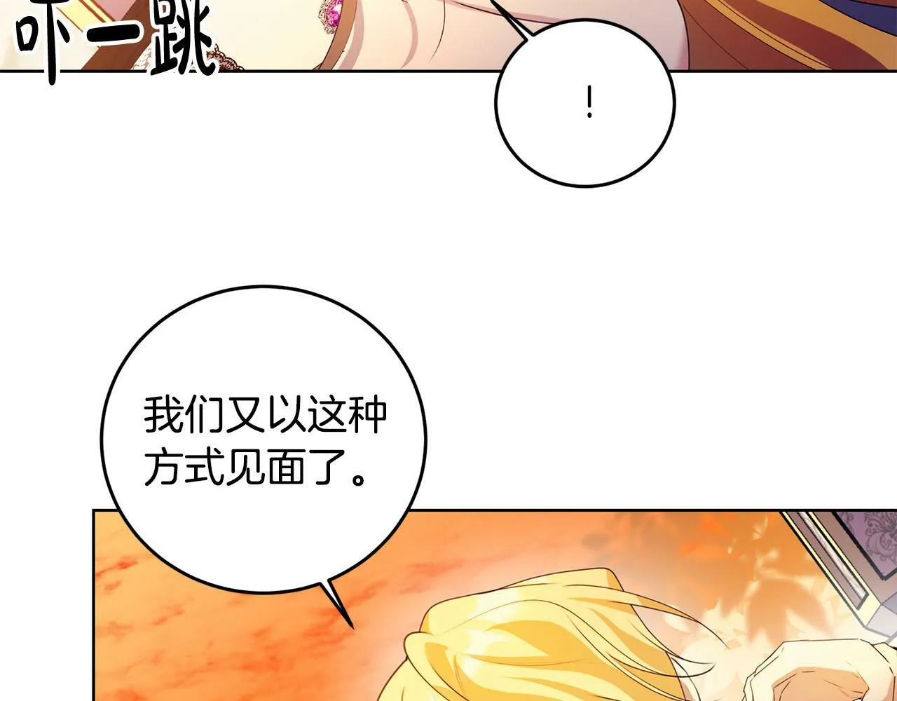 第39话 我绝不会心软！ 第94页