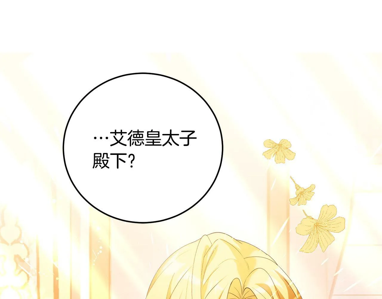 第39话 我绝不会心软！ 第96页