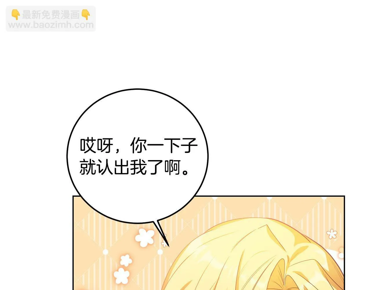 第39话 我绝不会心软！ 第99页