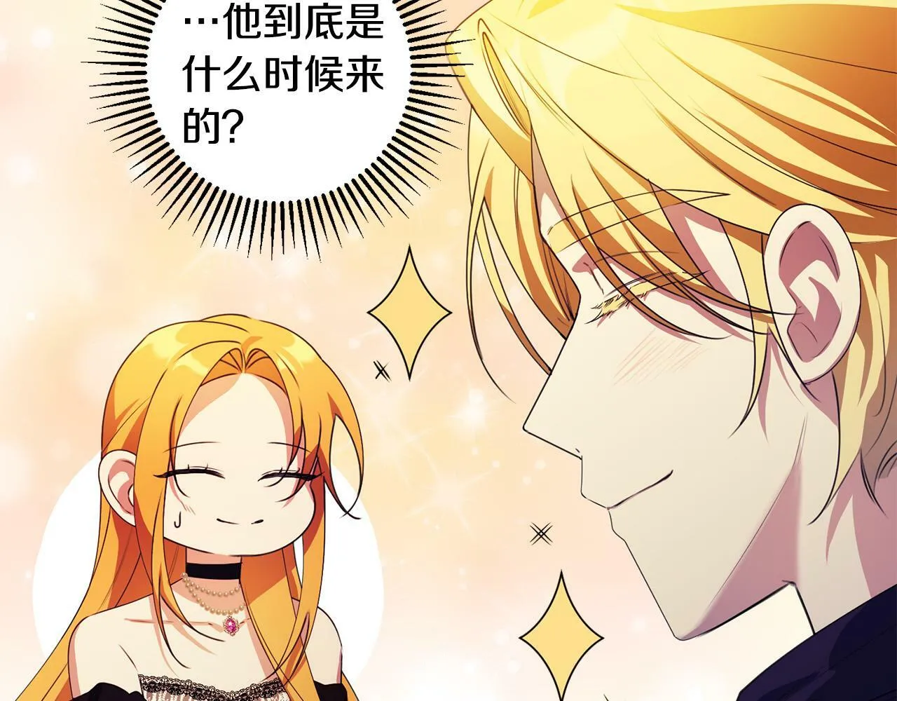 第39话 我绝不会心软！ 第102页