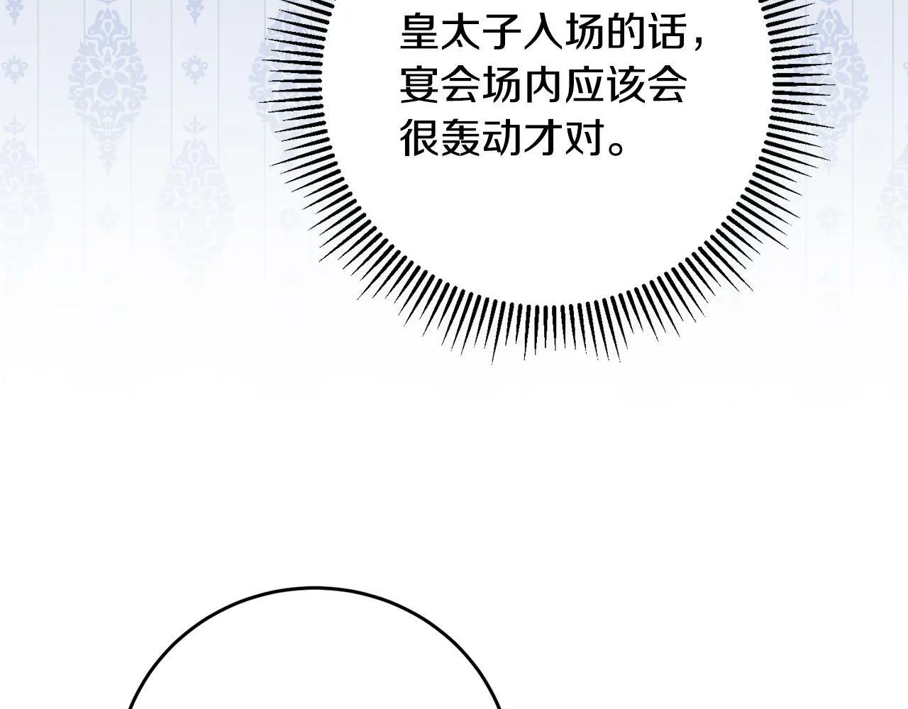 第39话 我绝不会心软！ 第105页